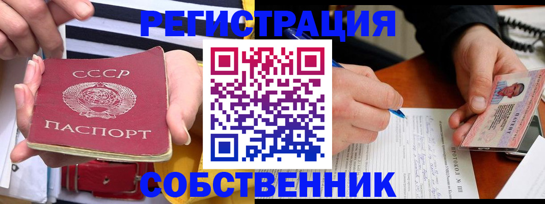 прописка ребенка в Нижнекамске