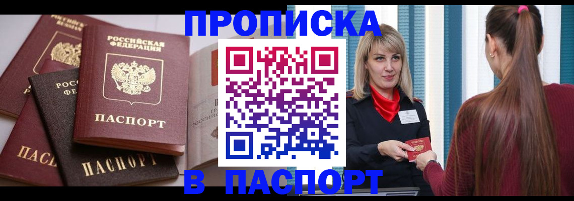 временная регистрация в Нижнекамске