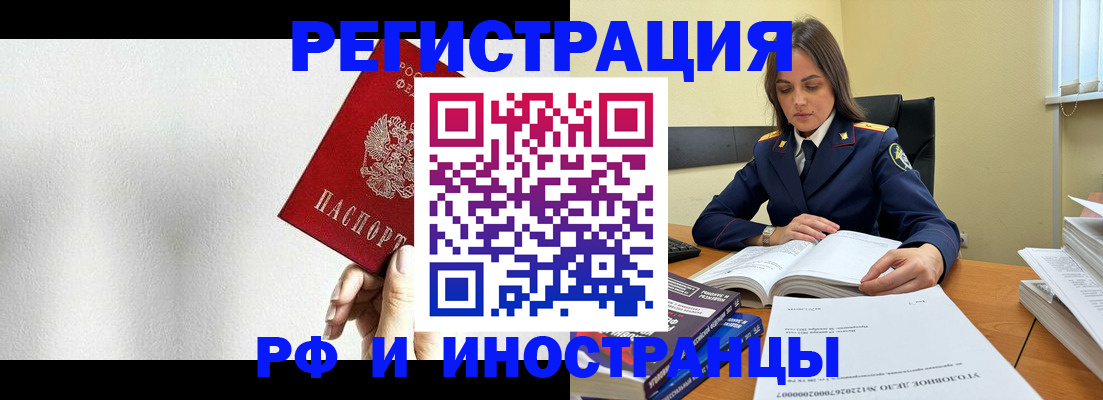 прописка для кредита в Нижнекамске
