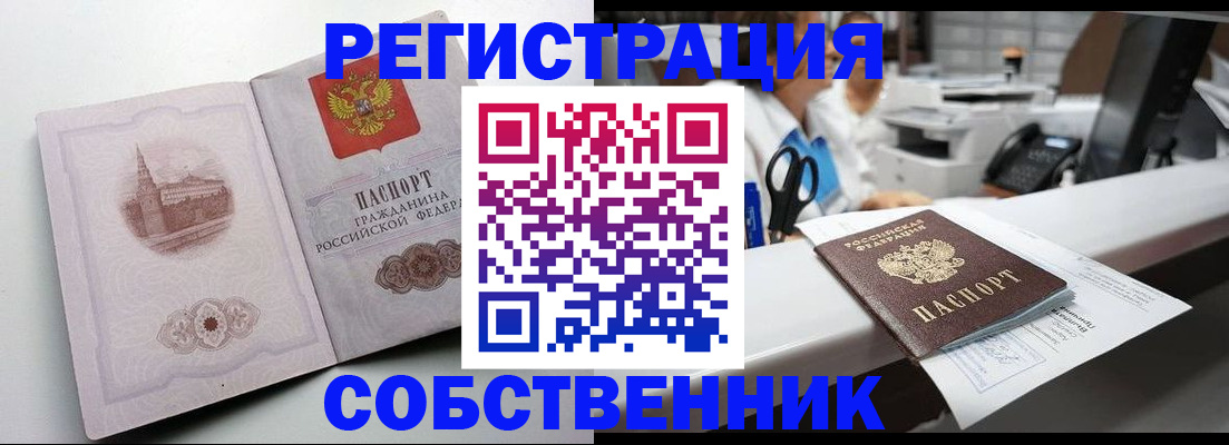 прописка законно в Нижнекамске