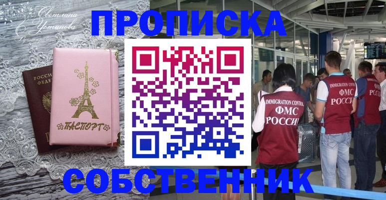 регистрация в Нижнекамске