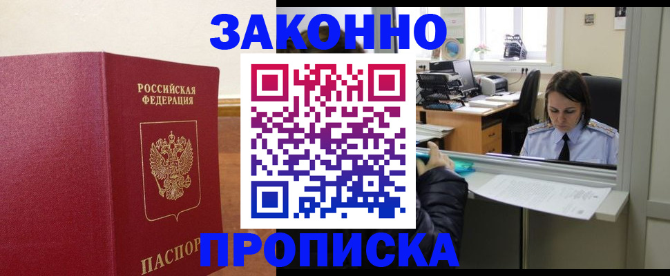 временная прописка в Нижнекамске