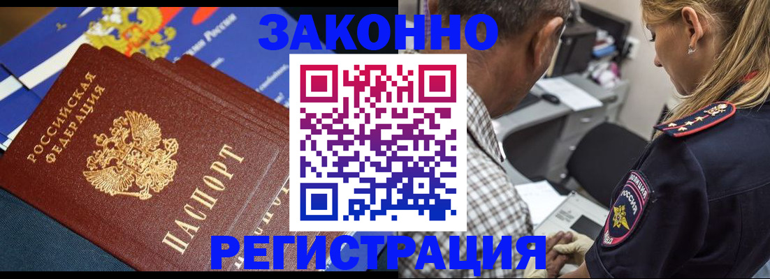 временная регистрация законно в Нижнекамске