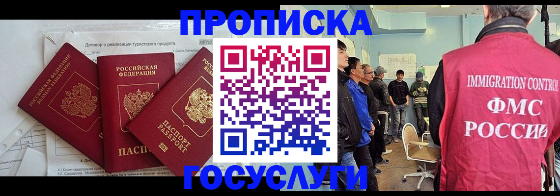 временная регистрация для школы в Нижнекамске